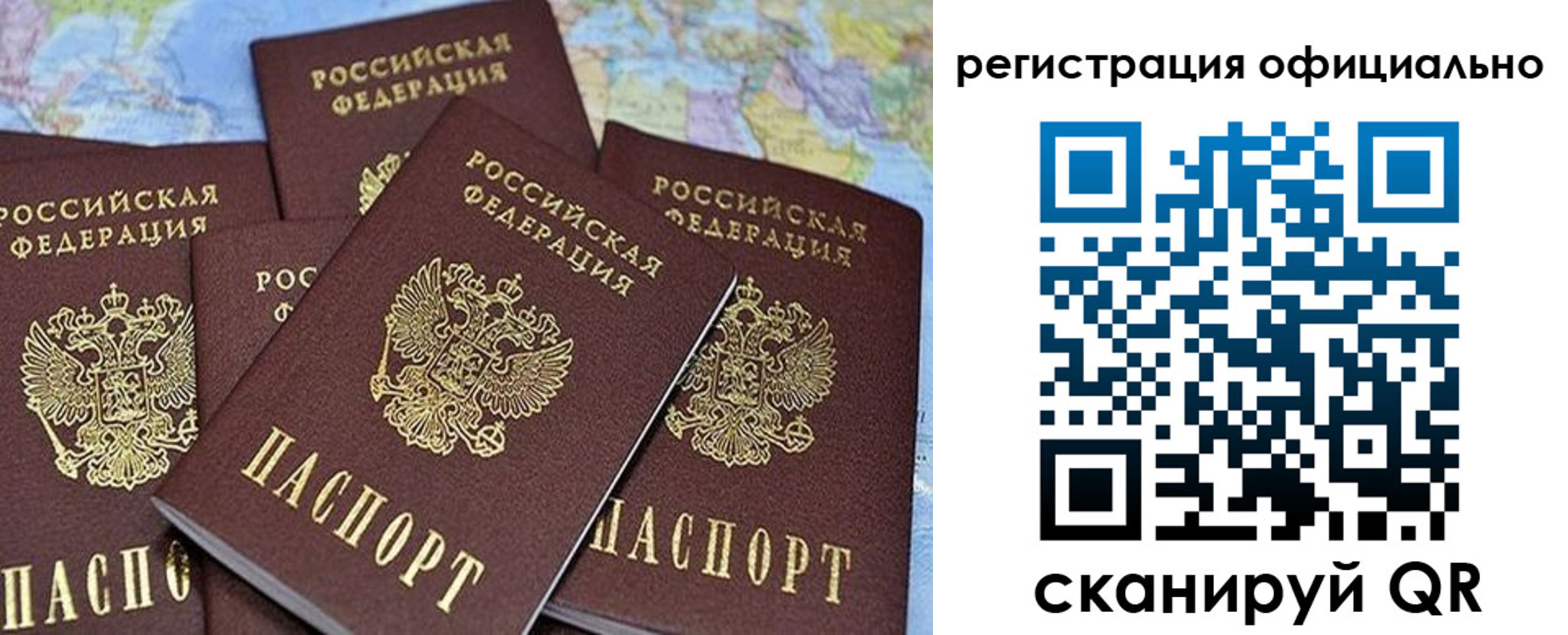 временная регистрация для школы в Черепаново