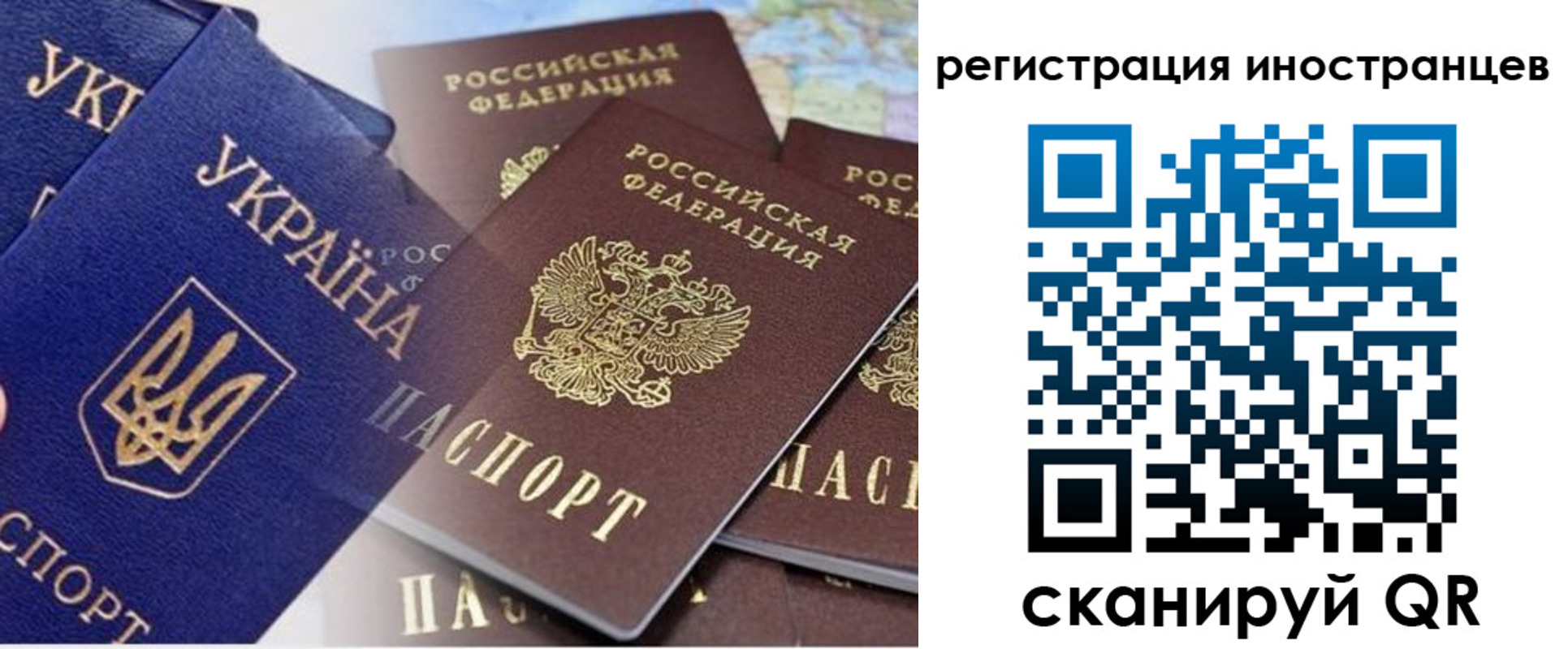 временная регистрация собственник в Черепаново