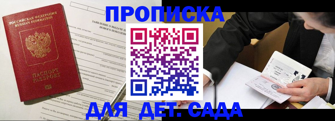 прописка для кредита в Черепаново